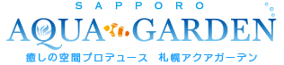 熱帯魚水槽のレンタル・リース・メンテナンスなら札幌アクアガーデン